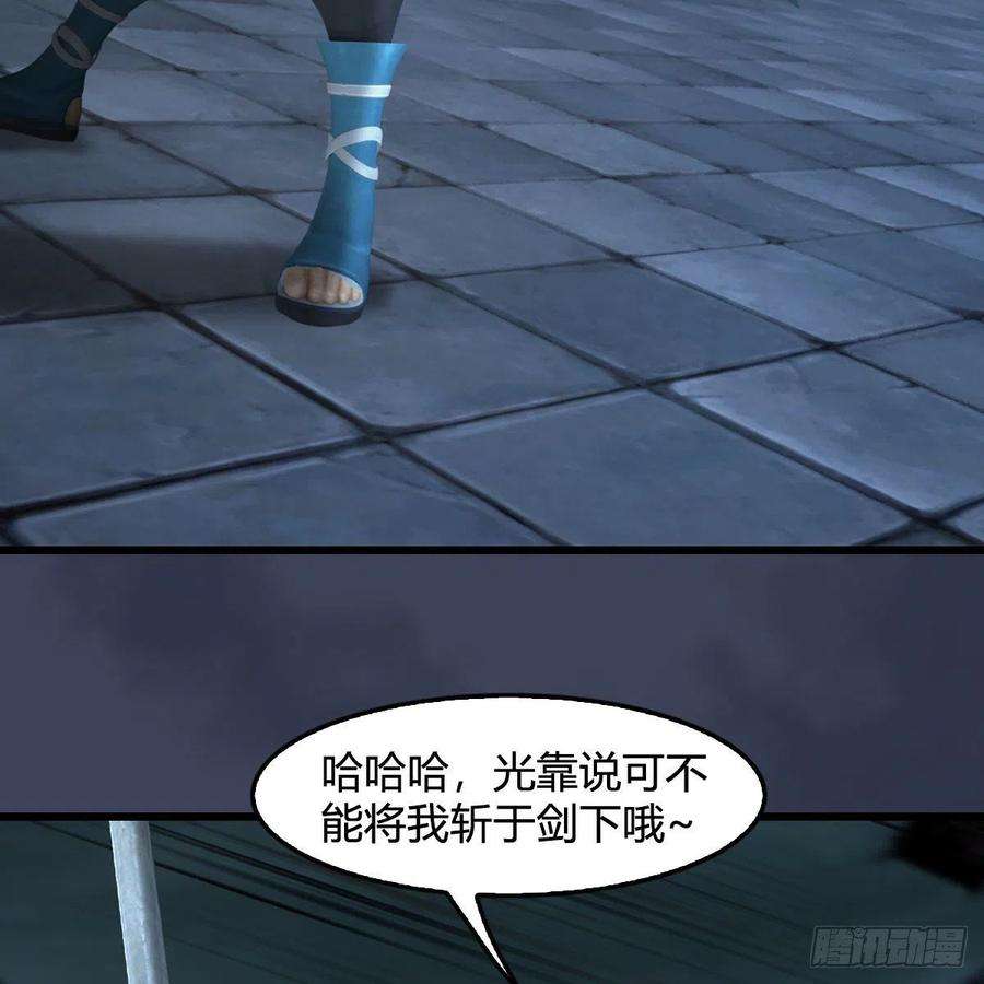 堕玄师610话：林家父子
