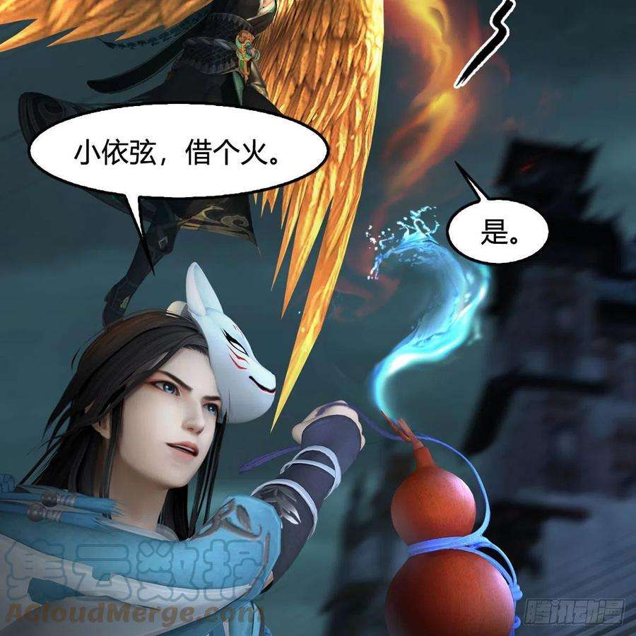 堕玄师610话：林家父子