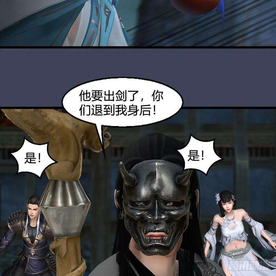堕玄师610话：林家父子