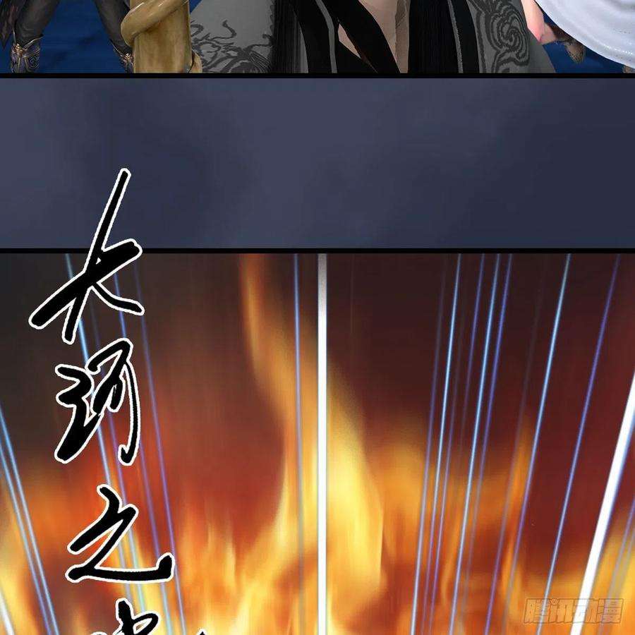 堕玄师610话：林家父子