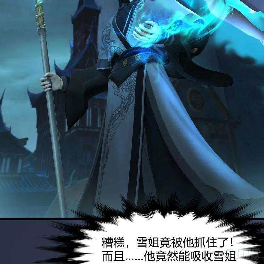 堕玄师610话：林家父子