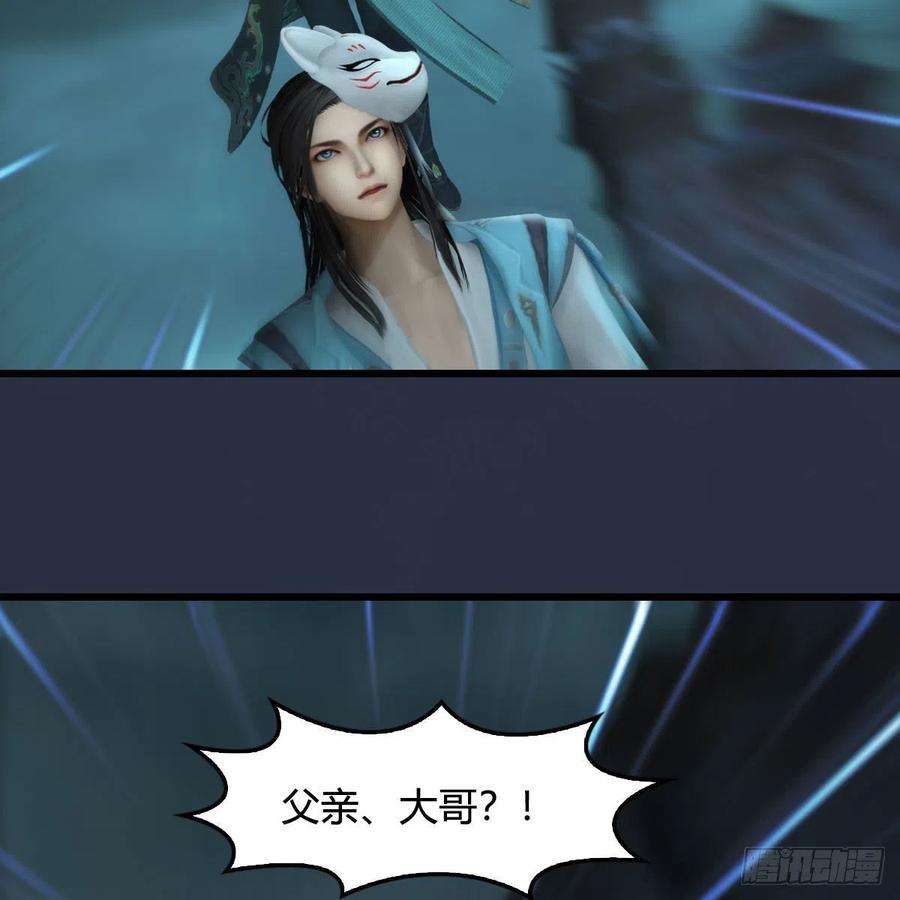 堕玄师610话：林家父子