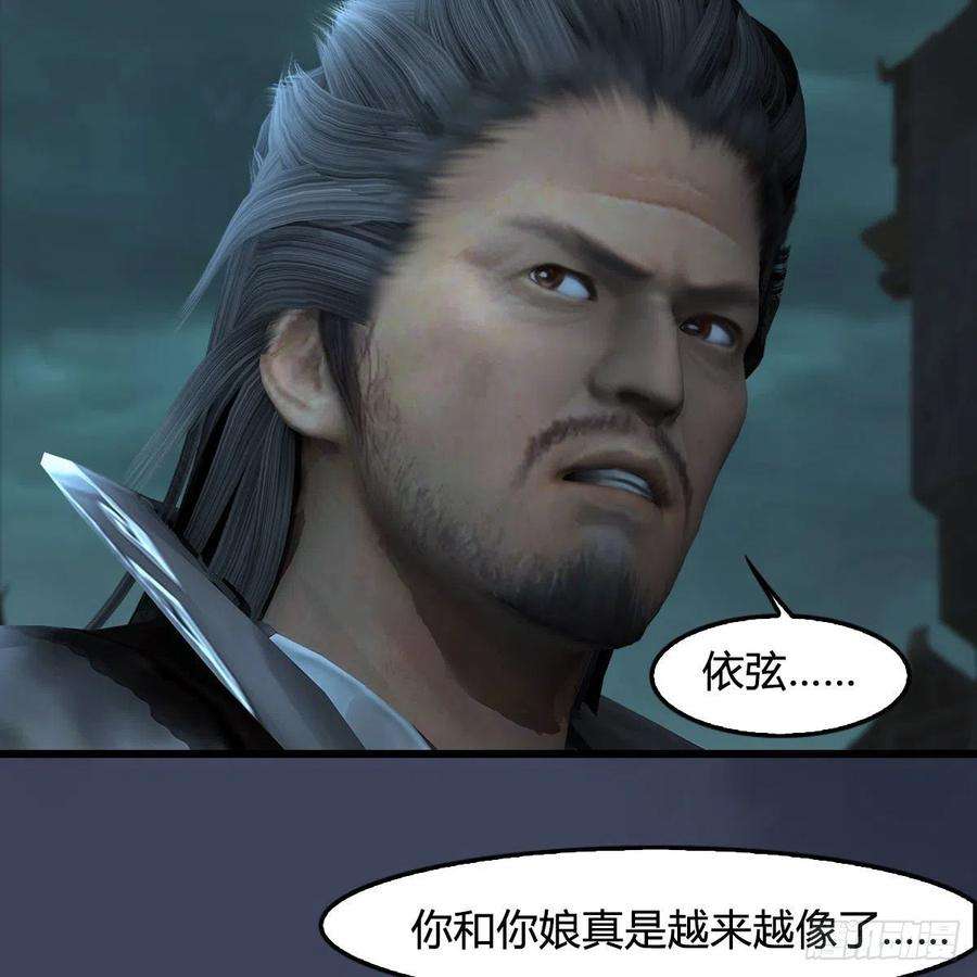 堕玄师610话：林家父子