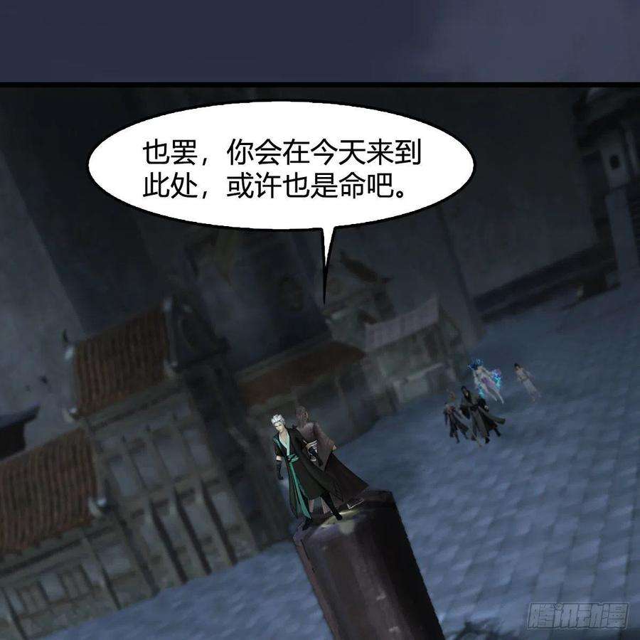 堕玄师610话：林家父子