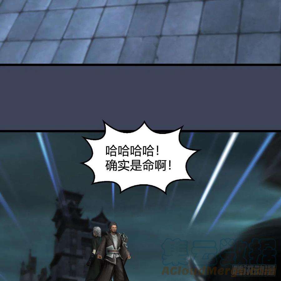 堕玄师610话：林家父子