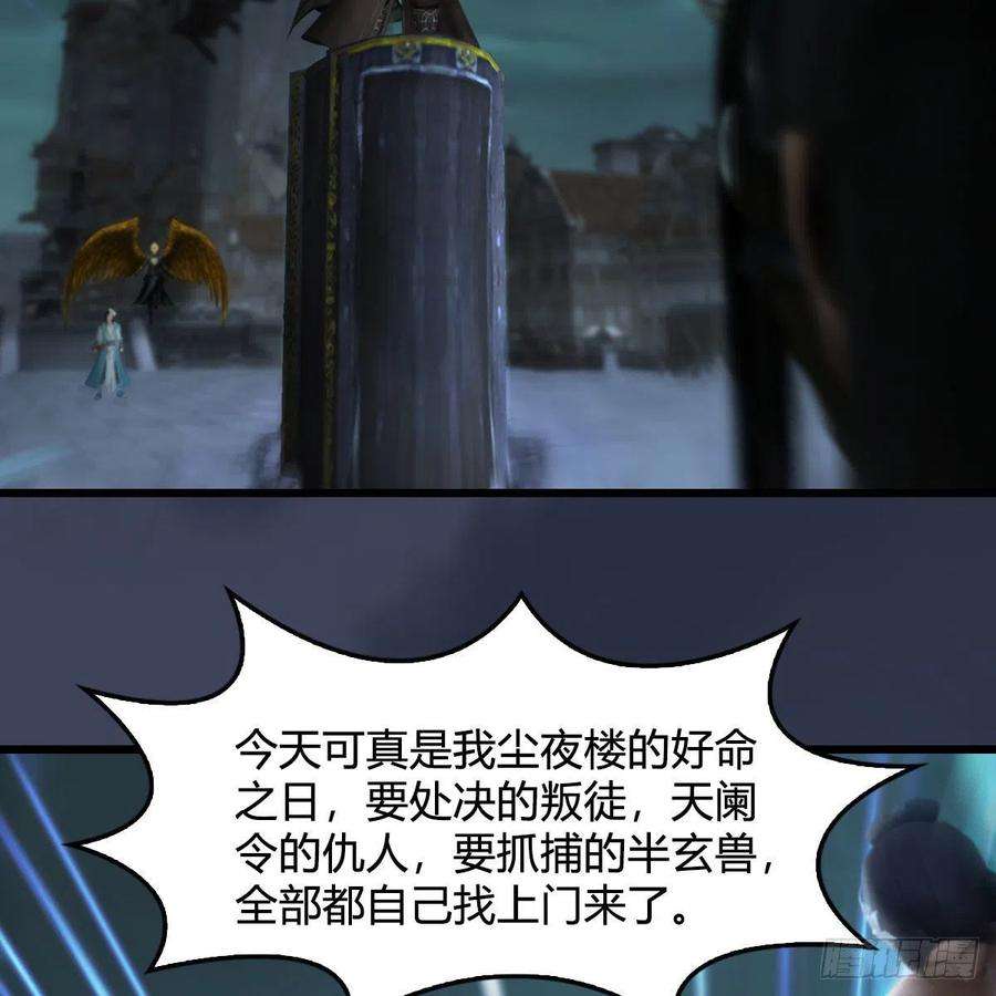 堕玄师610话：林家父子