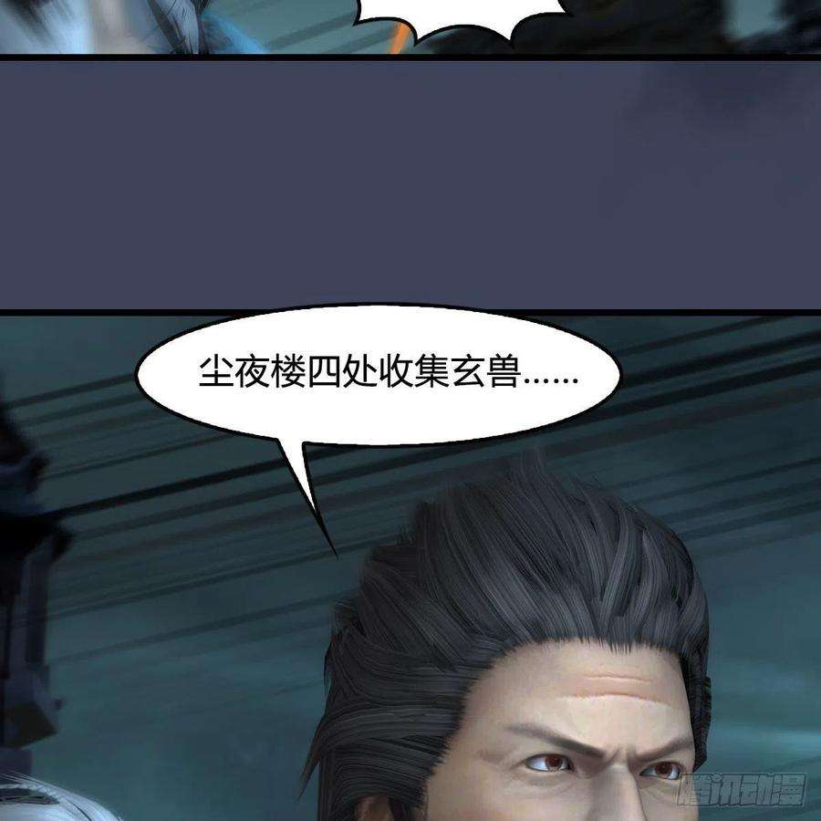 堕玄师610话：林家父子