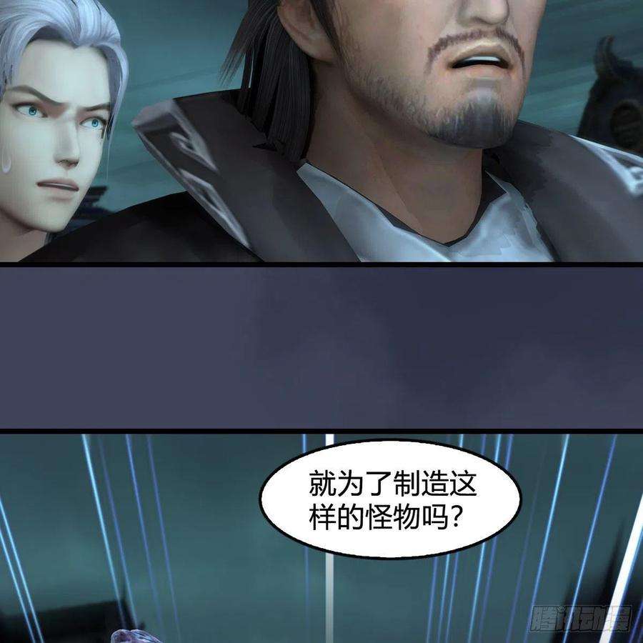堕玄师610话：林家父子