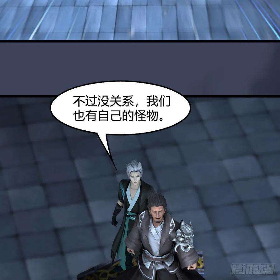 堕玄师610话：林家父子