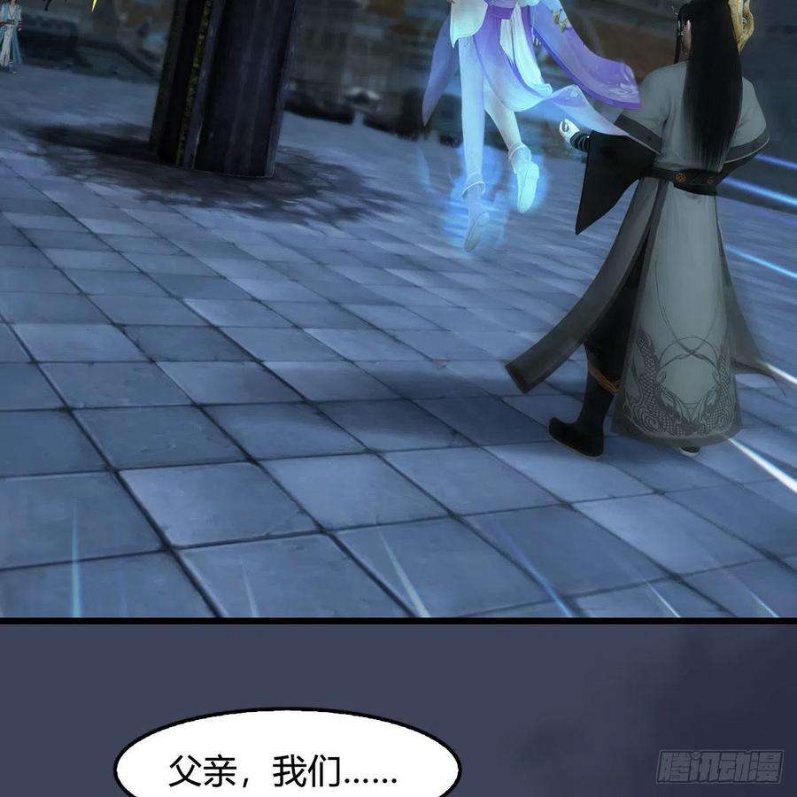堕玄师610话：林家父子