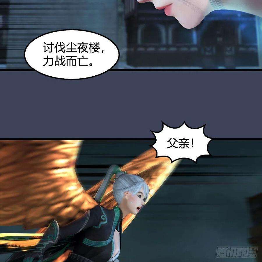 堕玄师610话：林家父子