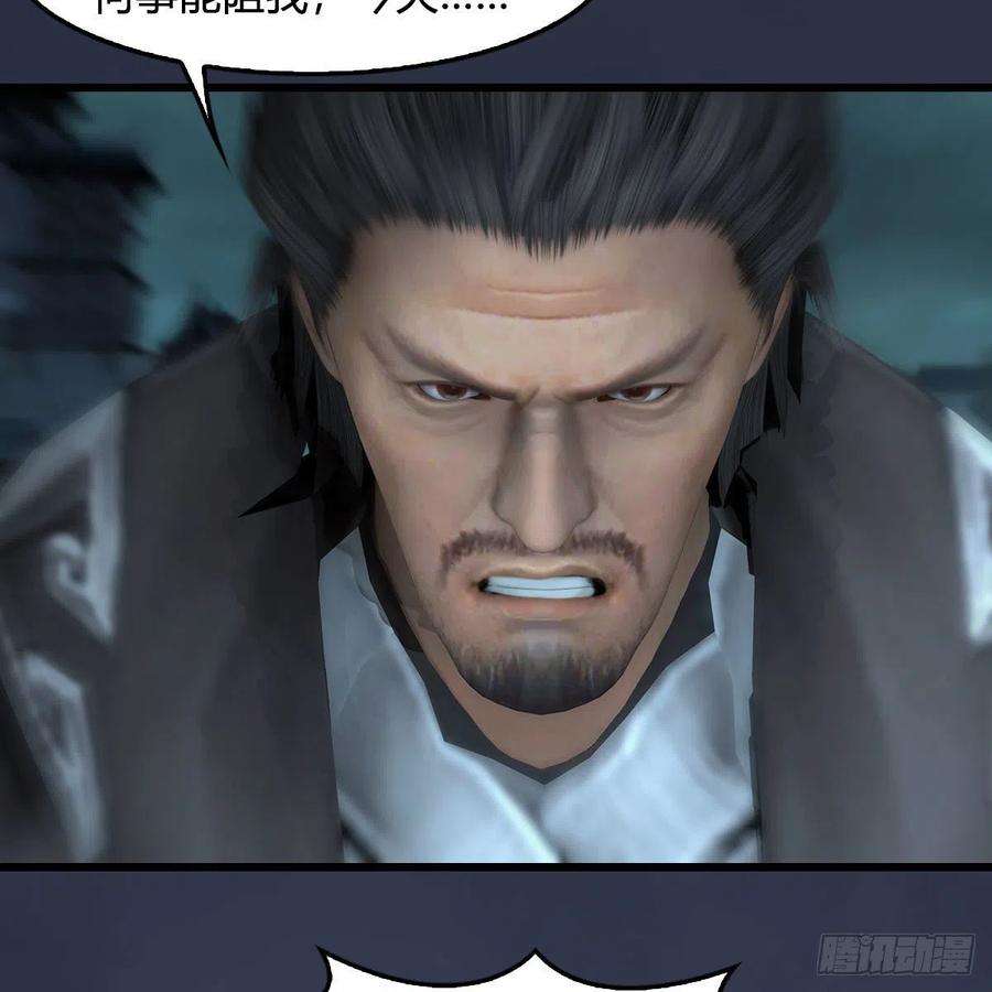 堕玄师610话：林家父子