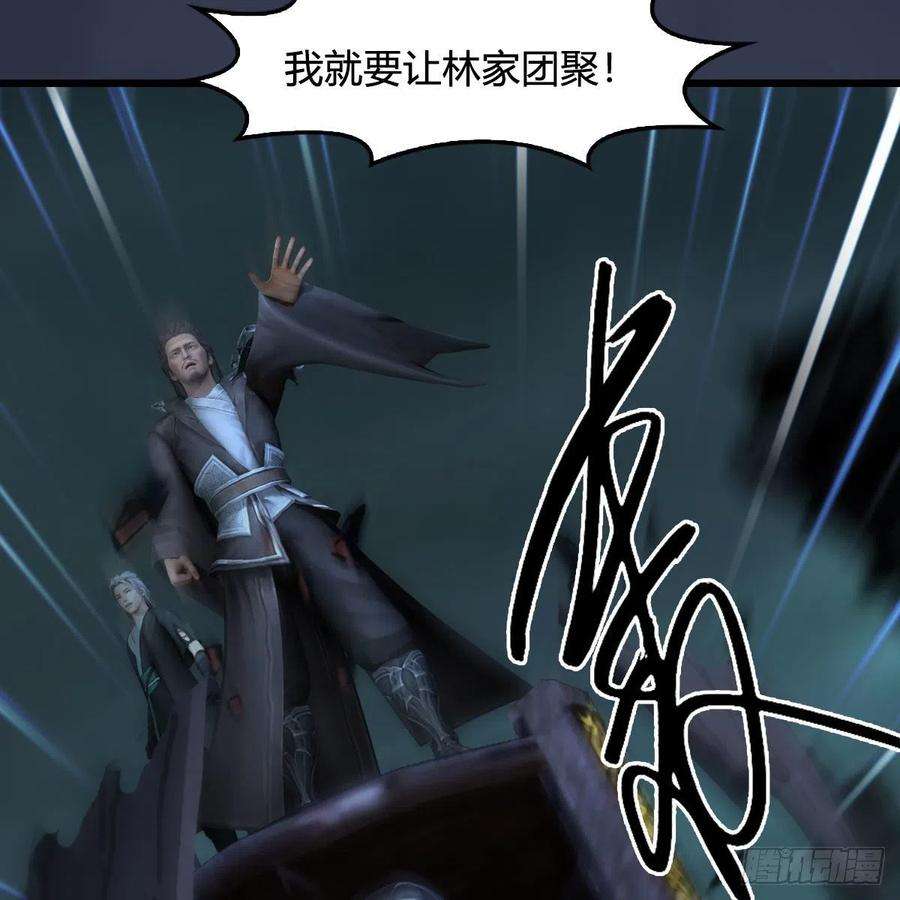 堕玄师610话：林家父子