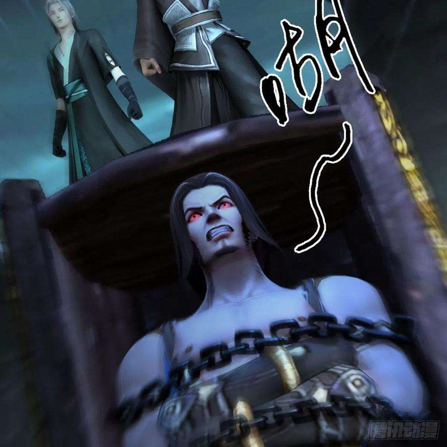 堕玄师611话：合成兽