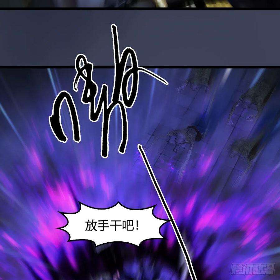 堕玄师611话：合成兽