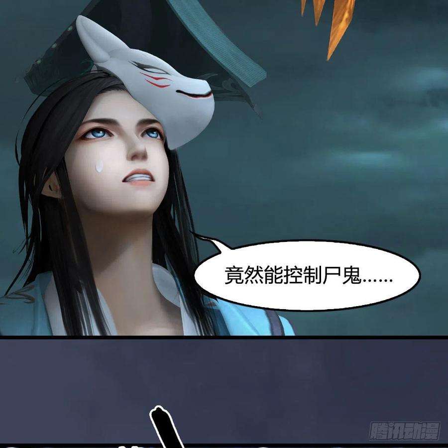 堕玄师611话：合成兽