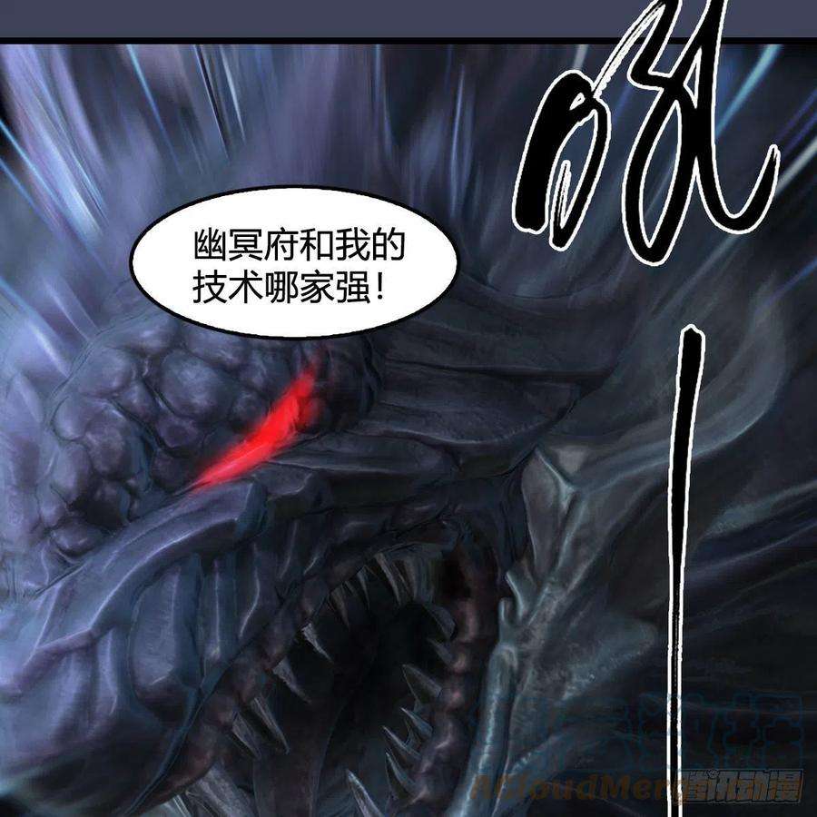 堕玄师611话：合成兽