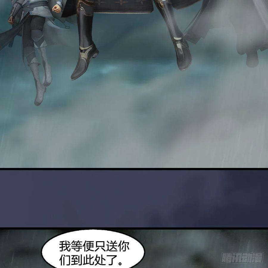 堕玄师611话：合成兽