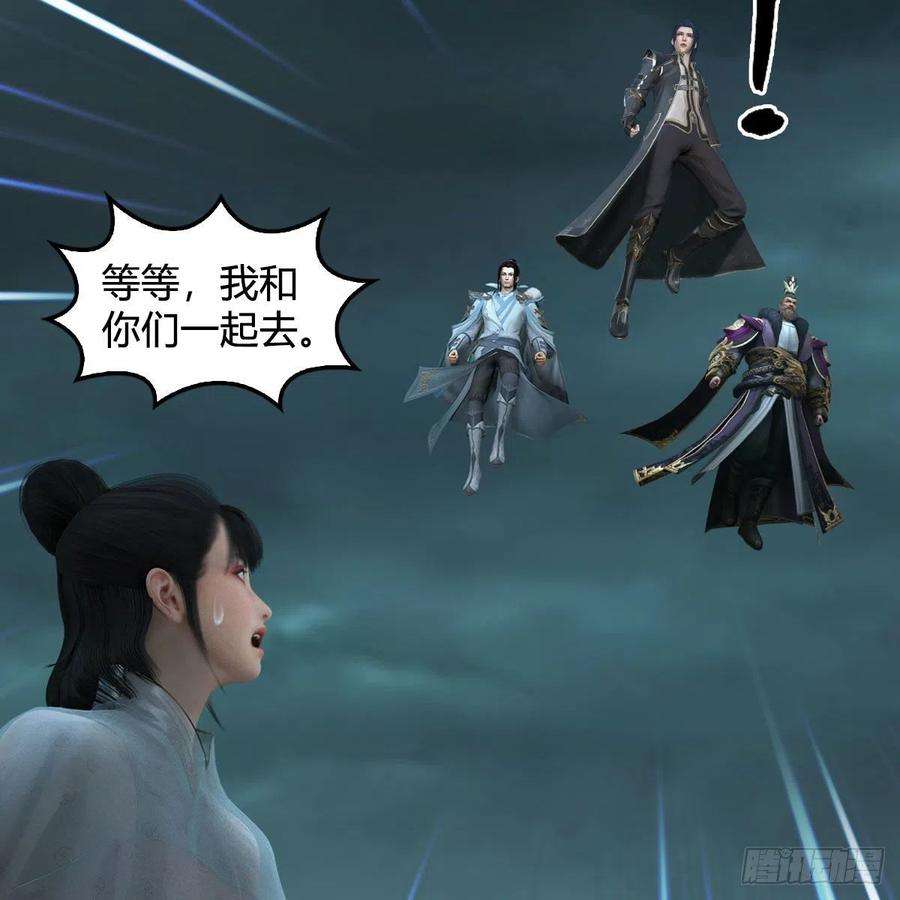 堕玄师611话：合成兽