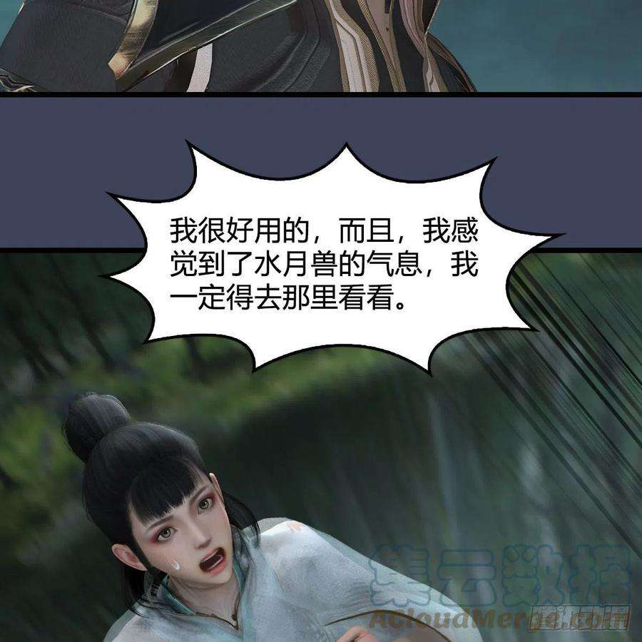 堕玄师611话：合成兽