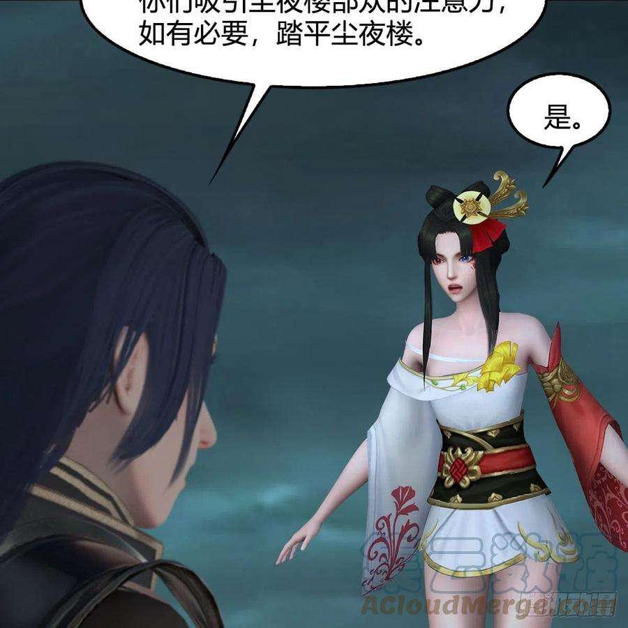堕玄师611话：合成兽