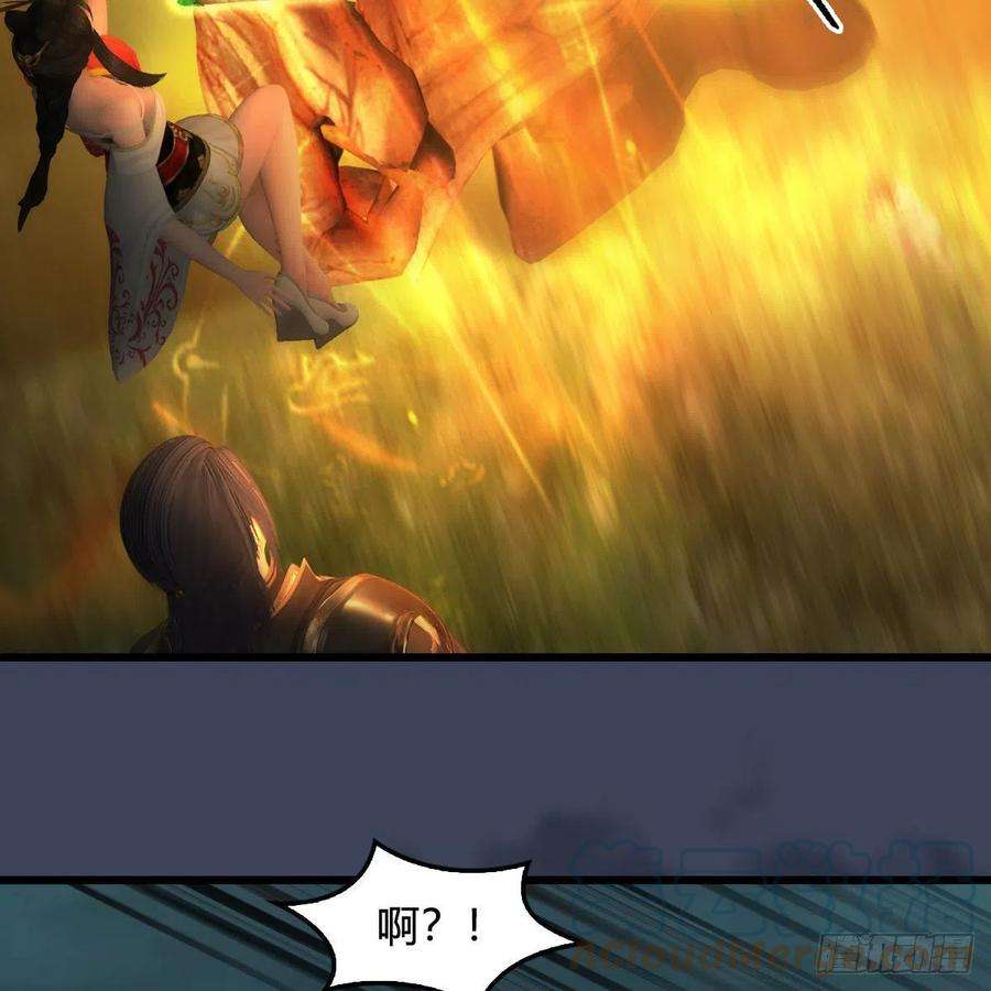 堕玄师611话：合成兽