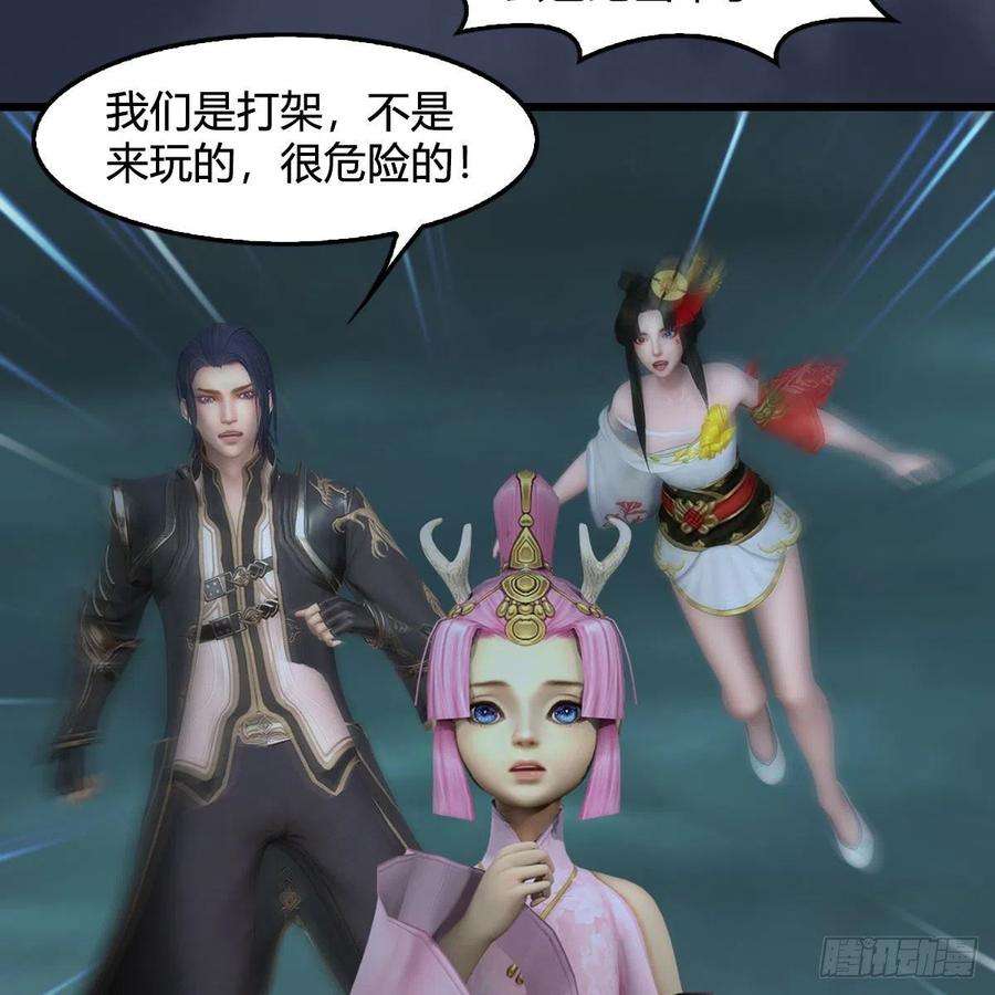 堕玄师611话：合成兽