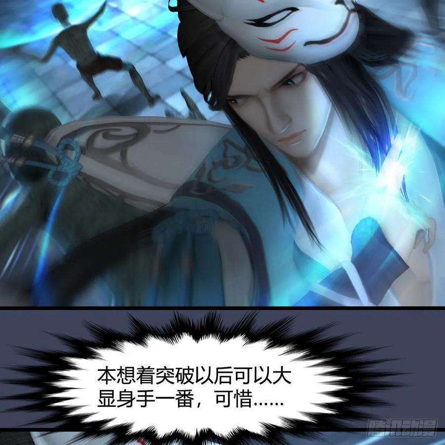 堕玄师611话：合成兽