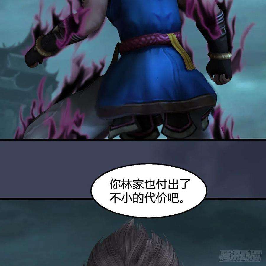 堕玄师611话：合成兽