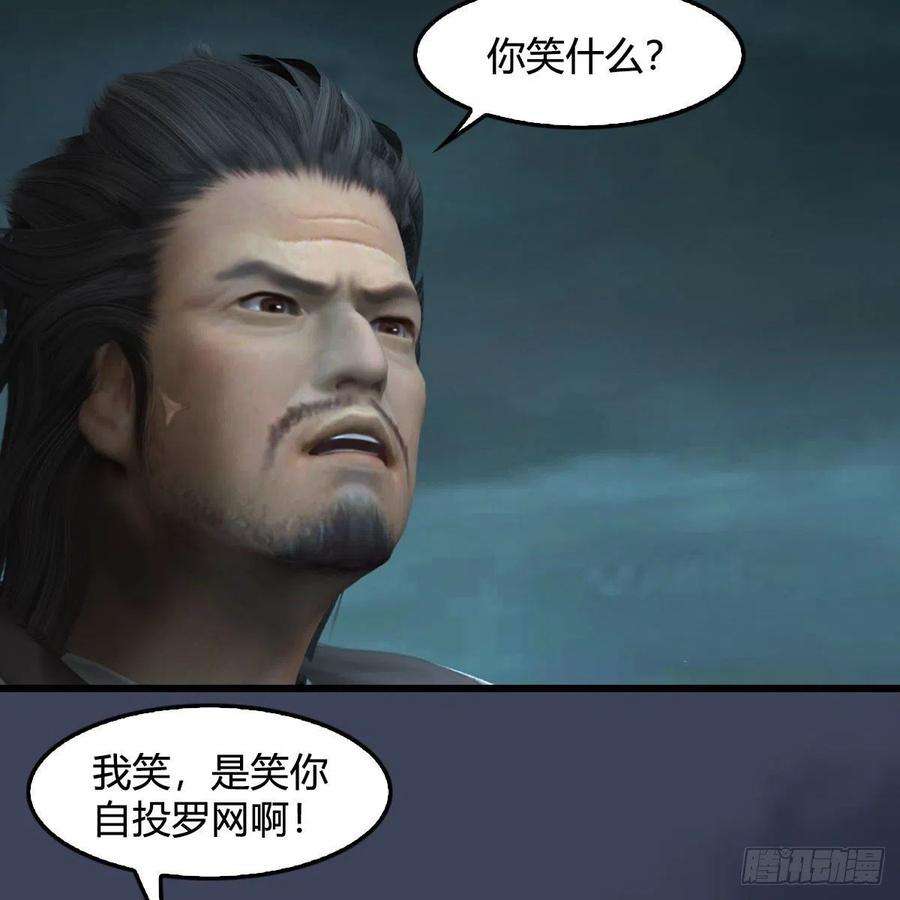 堕玄师611话：合成兽