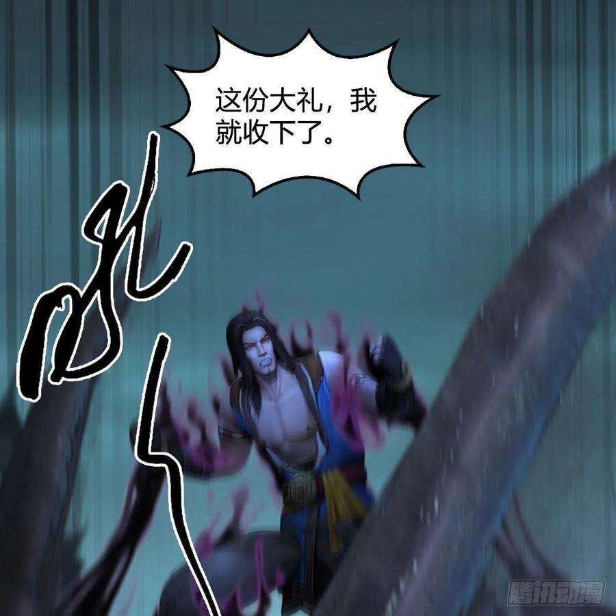 堕玄师611话：合成兽