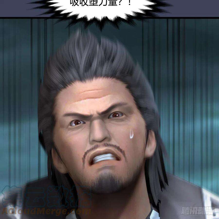 堕玄师611话：合成兽