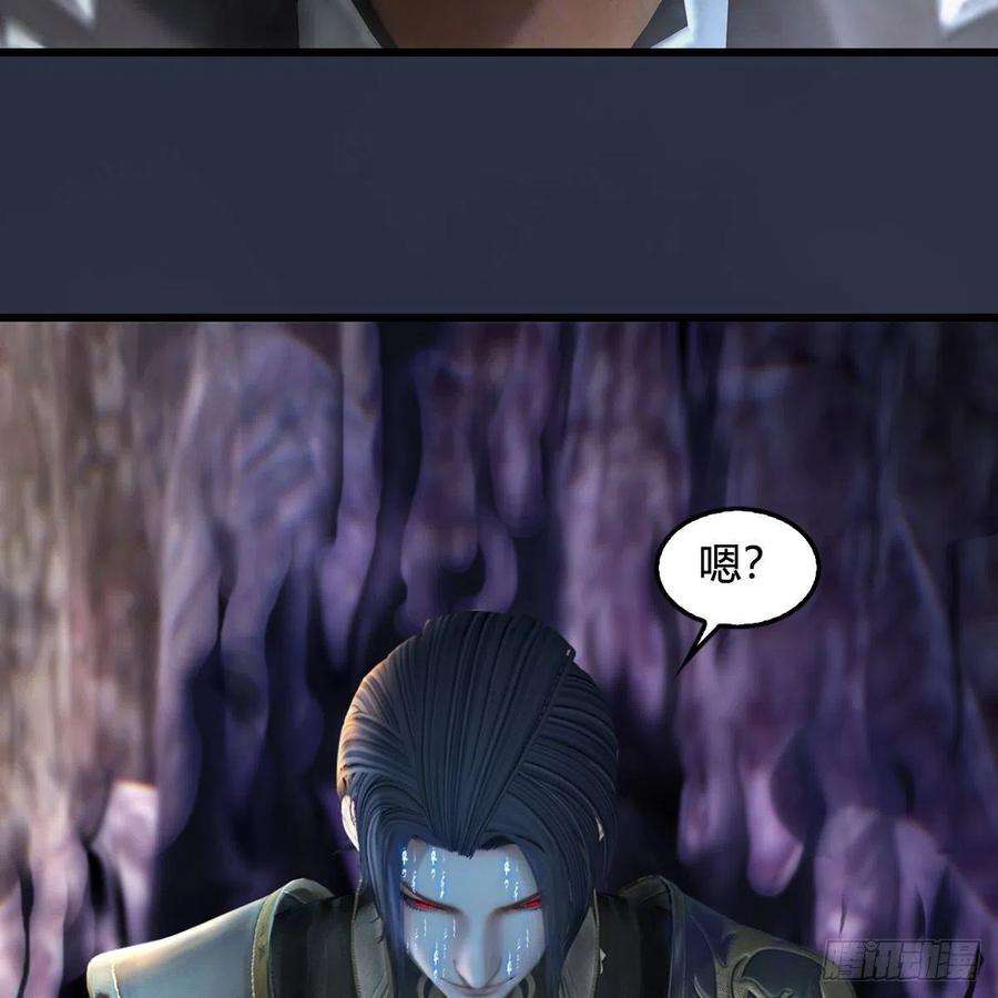 堕玄师611话：合成兽