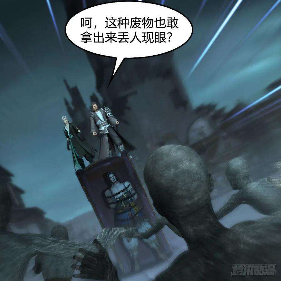 堕玄师611话：合成兽