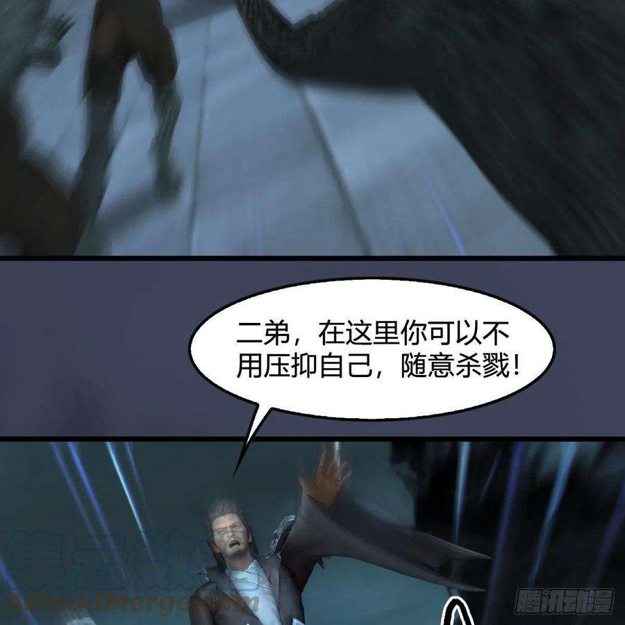 堕玄师611话：合成兽