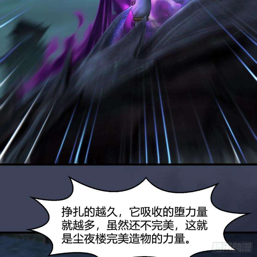 堕玄师612话：尘夜楼楼主凌无迹