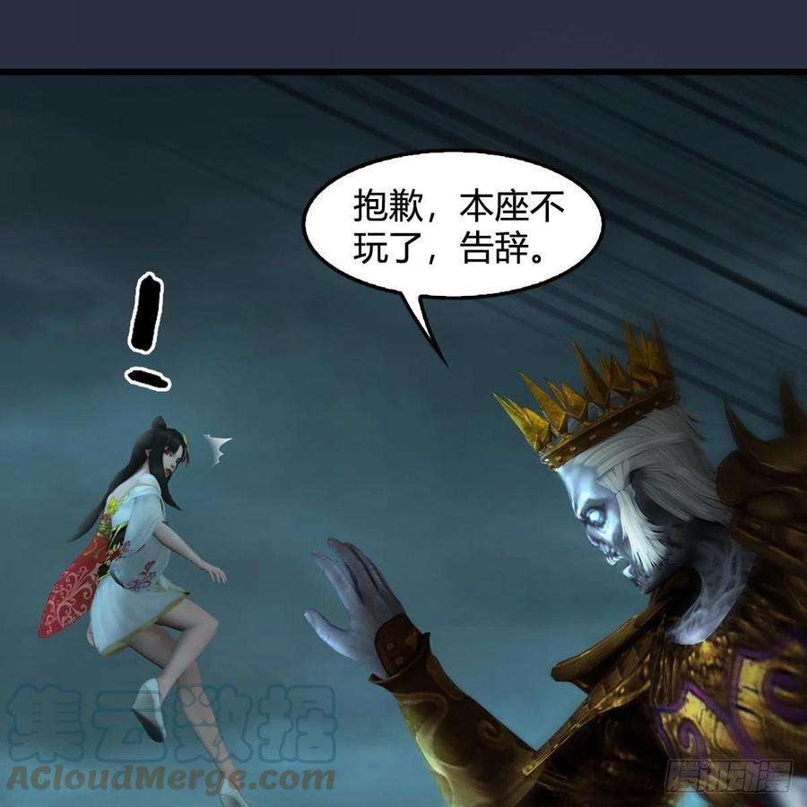 堕玄师612话：尘夜楼楼主凌无迹