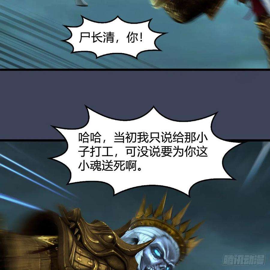 堕玄师612话：尘夜楼楼主凌无迹