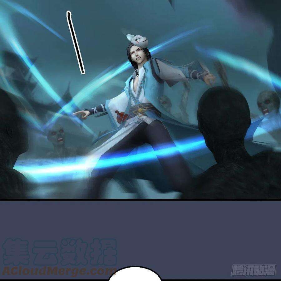 堕玄师612话：尘夜楼楼主凌无迹