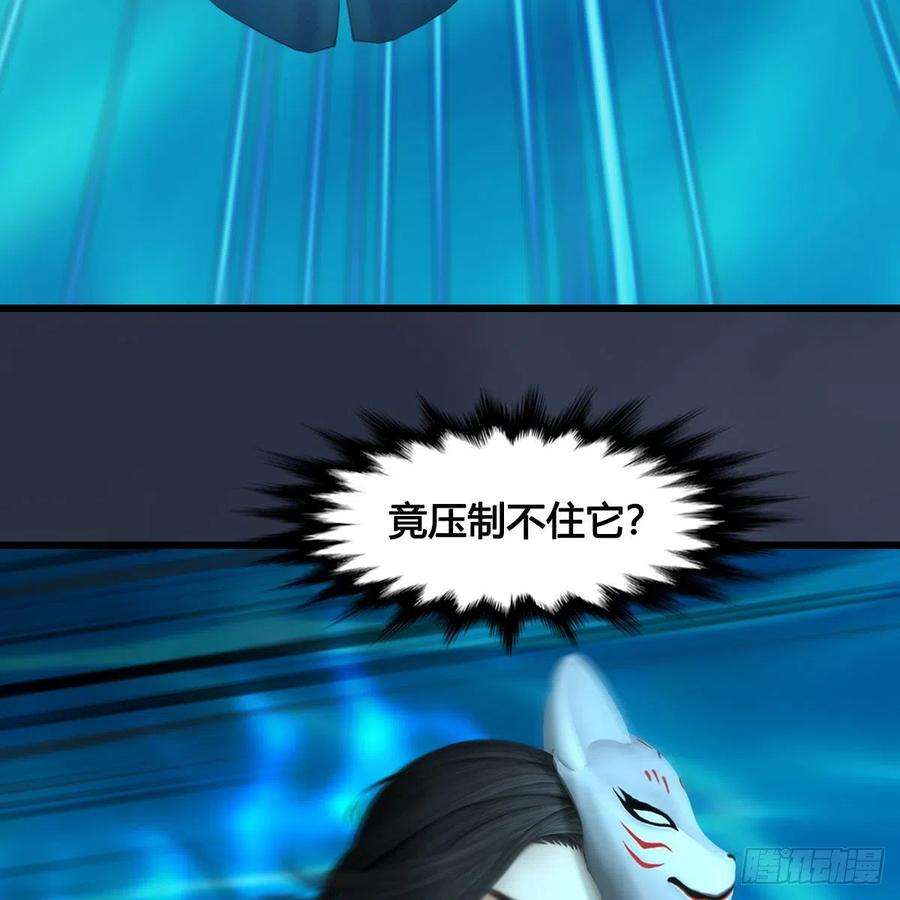 堕玄师613话：酒公子之死？