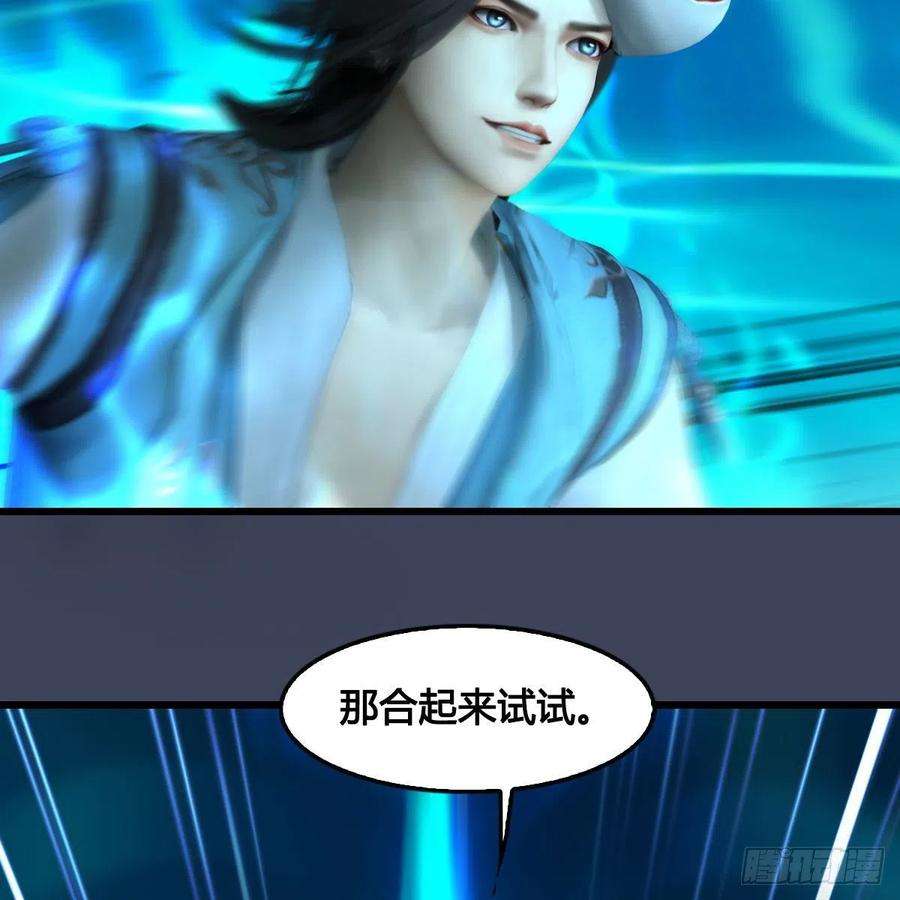 堕玄师613话：酒公子之死？