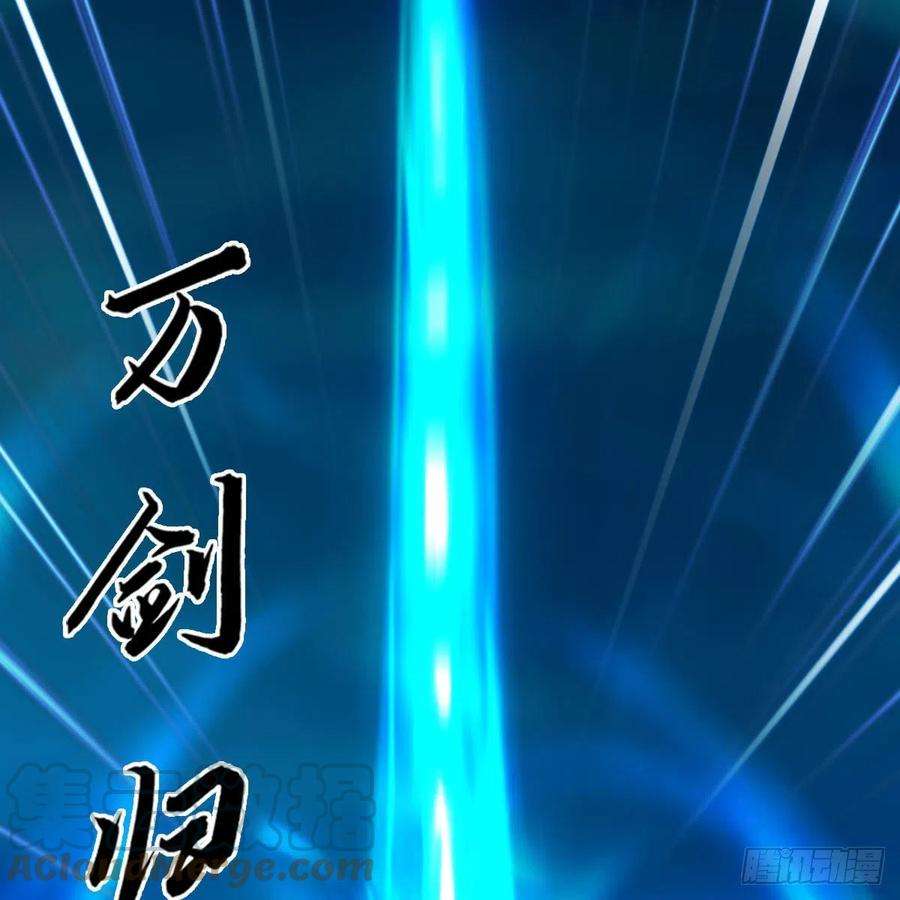 堕玄师613话：酒公子之死？
