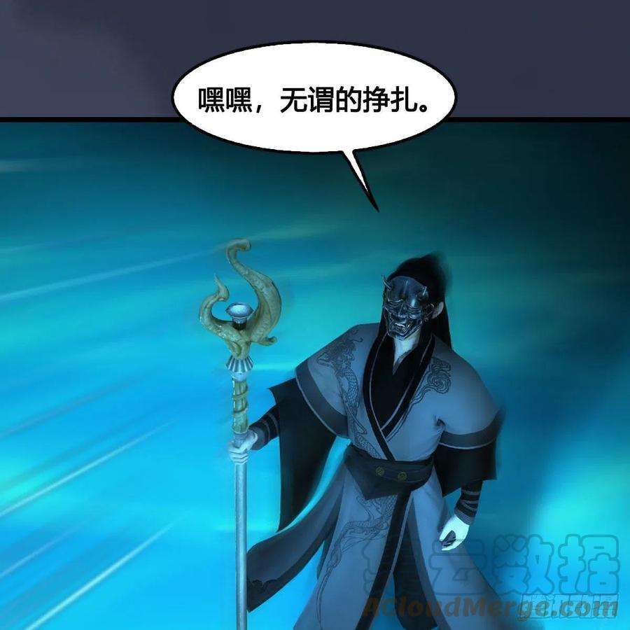 堕玄师613话：酒公子之死？