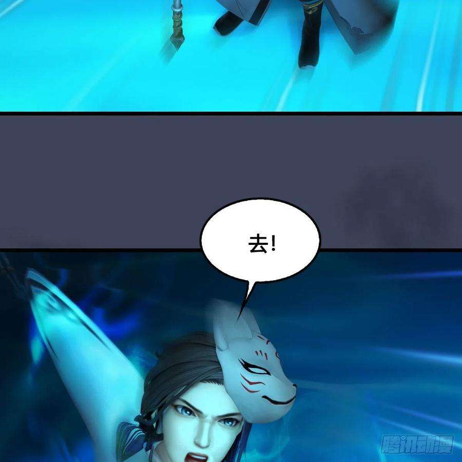 堕玄师613话：酒公子之死？