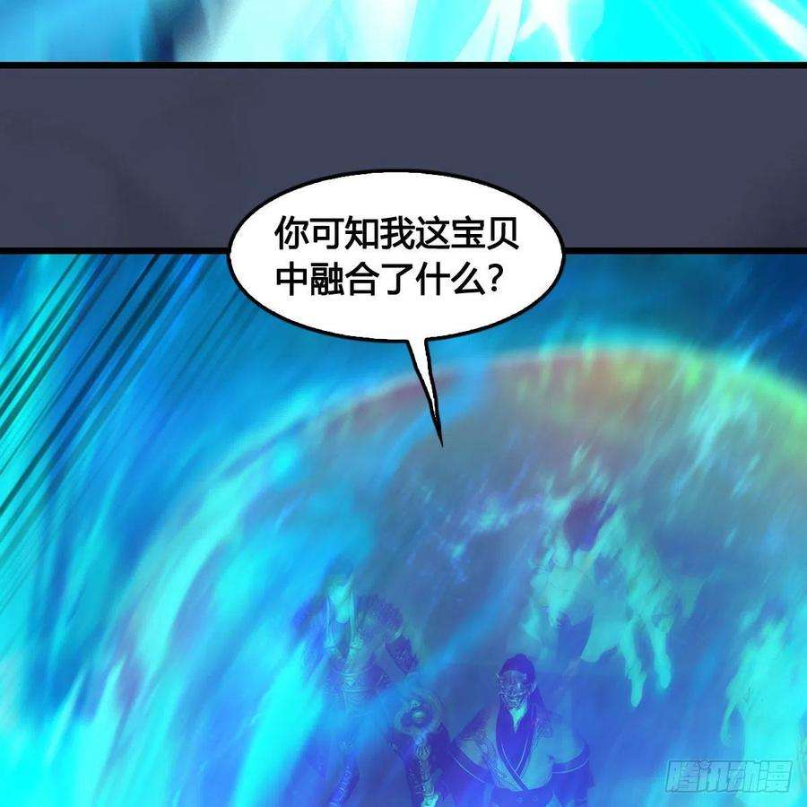 堕玄师613话：酒公子之死？
