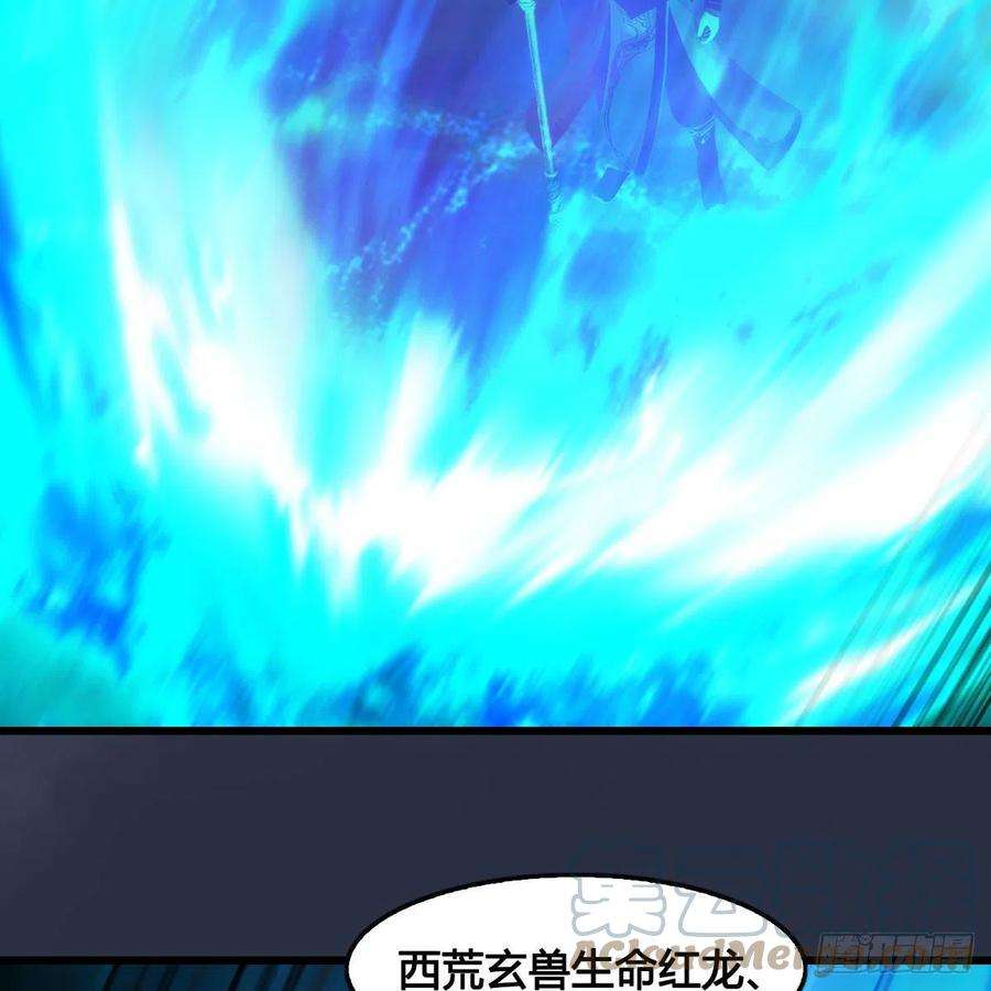 堕玄师613话：酒公子之死？