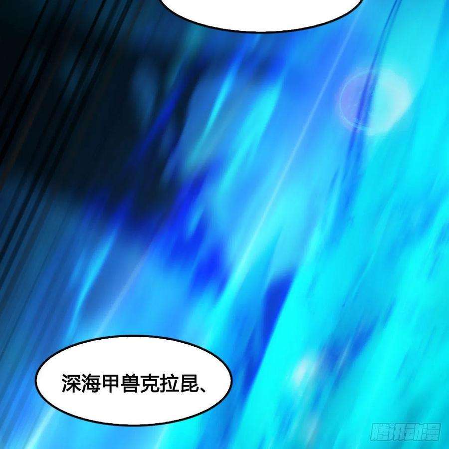 堕玄师613话：酒公子之死？