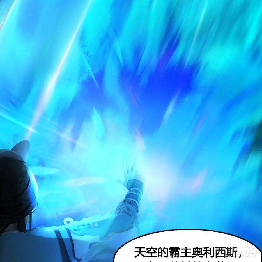 堕玄师613话：酒公子之死？