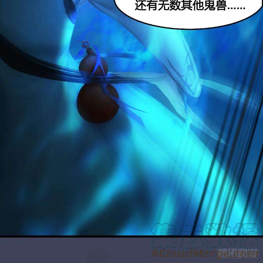 堕玄师613话：酒公子之死？