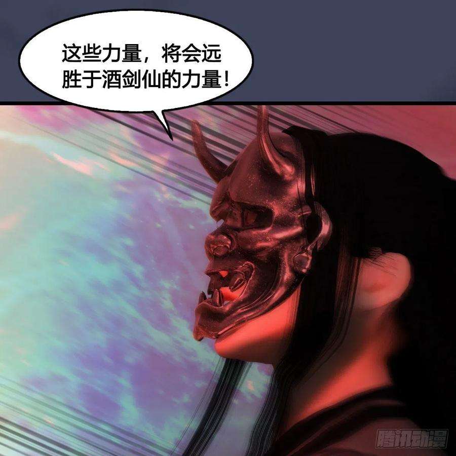 堕玄师613话：酒公子之死？